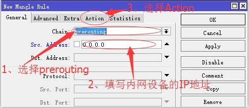 MikroTik Routers(ROS)软路由-SSTP配置使用教程