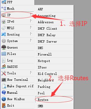 MikroTik Routers(ROS)软路由-SSTP配置使用教程