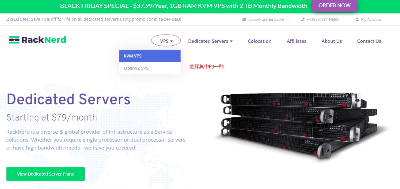 美国VPS racknerd 新手购买教程