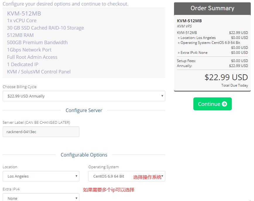 美国VPS racknerd 新手购买教程