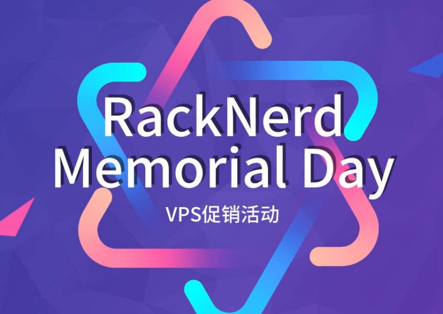 RackNerd美国洛杉矶vps特惠，2核2G内存年付/年