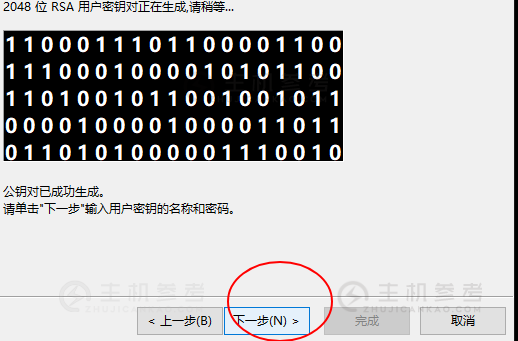 DMIT/dmit VPS连接教程，DMIT使用密钥登录连接SSH详细图文教程