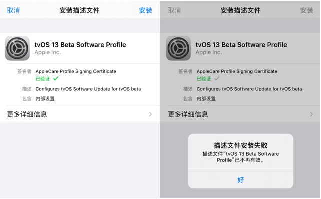 iOS14屏蔽系统更新升级教程