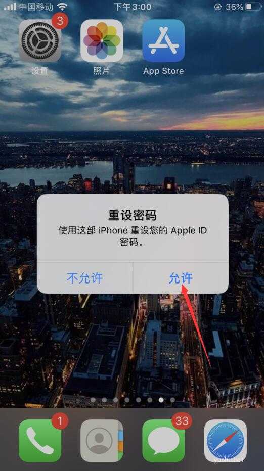 苹果id密码忘记了怎么办？(图文)