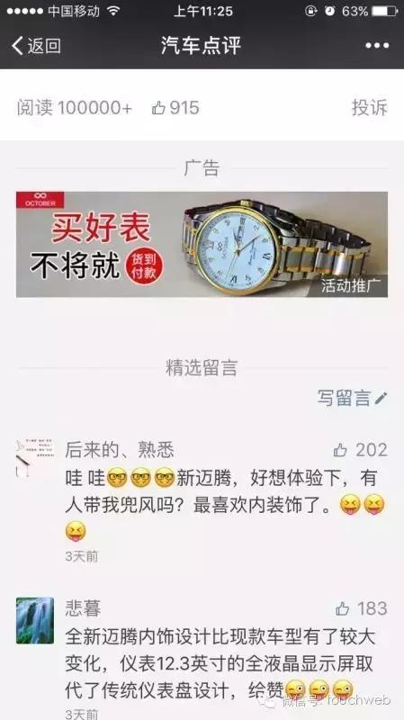 免费微信公众号阅读量怎么刷（80%的大V都在使用这个工具）