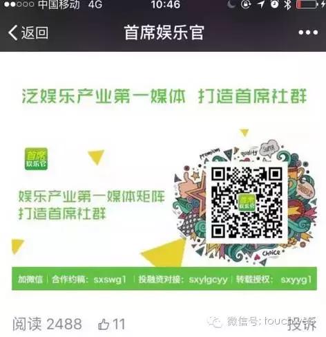 免费微信公众号阅读量怎么刷（80%的大V都在使用这个工具）