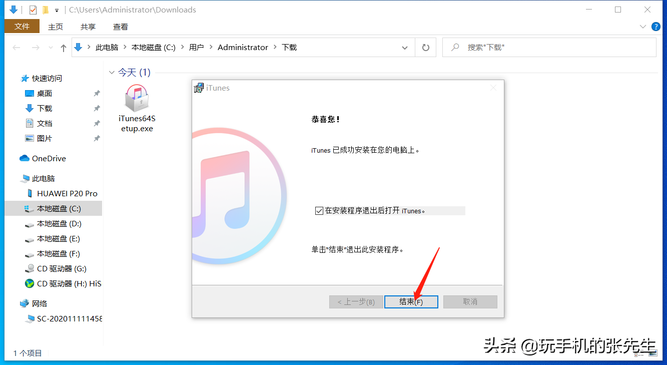 itunes怎么连接苹果手机（图文详解iTunes连接教程）