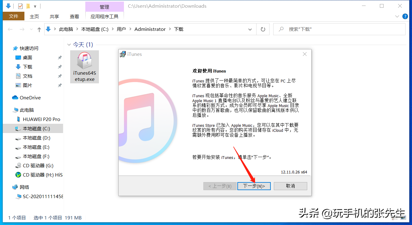 itunes怎么连接苹果手机（图文详解iTunes连接教程）