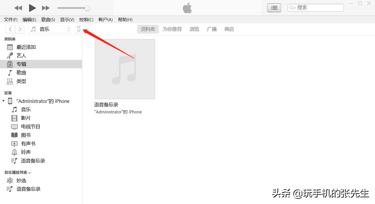 itunes怎么连接苹果手机（图文详解iTunes连接教程）