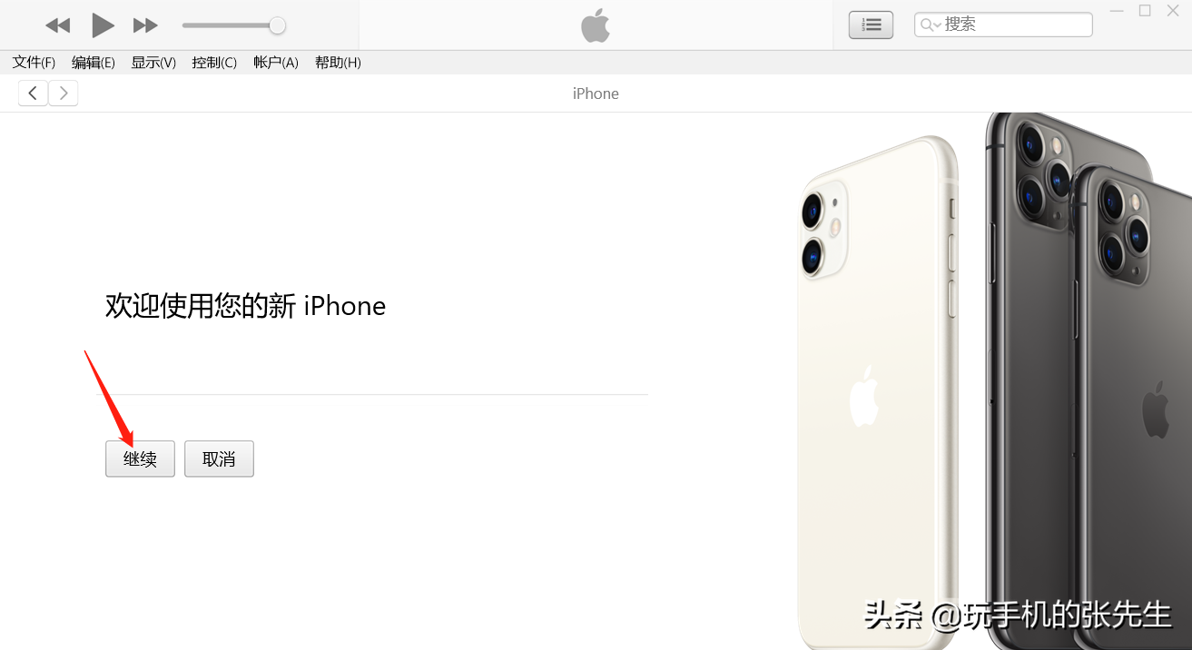 itunes怎么连接苹果手机（图文详解iTunes连接教程）