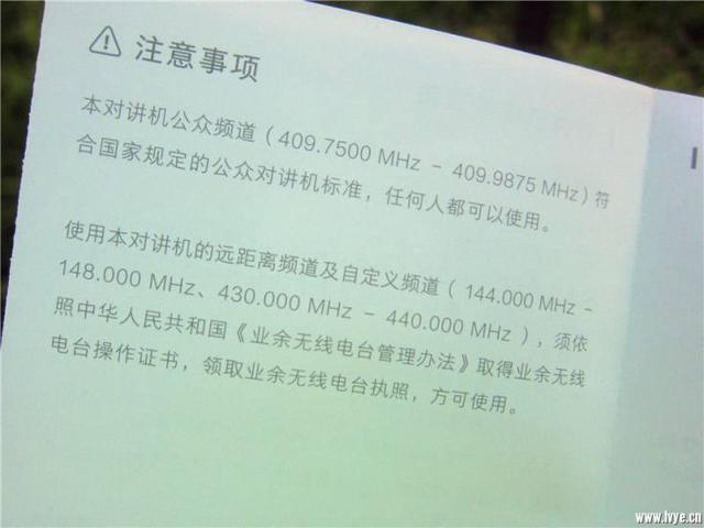 小米对讲机距离实测（实测最远可达6千米通话距离）(3/4)