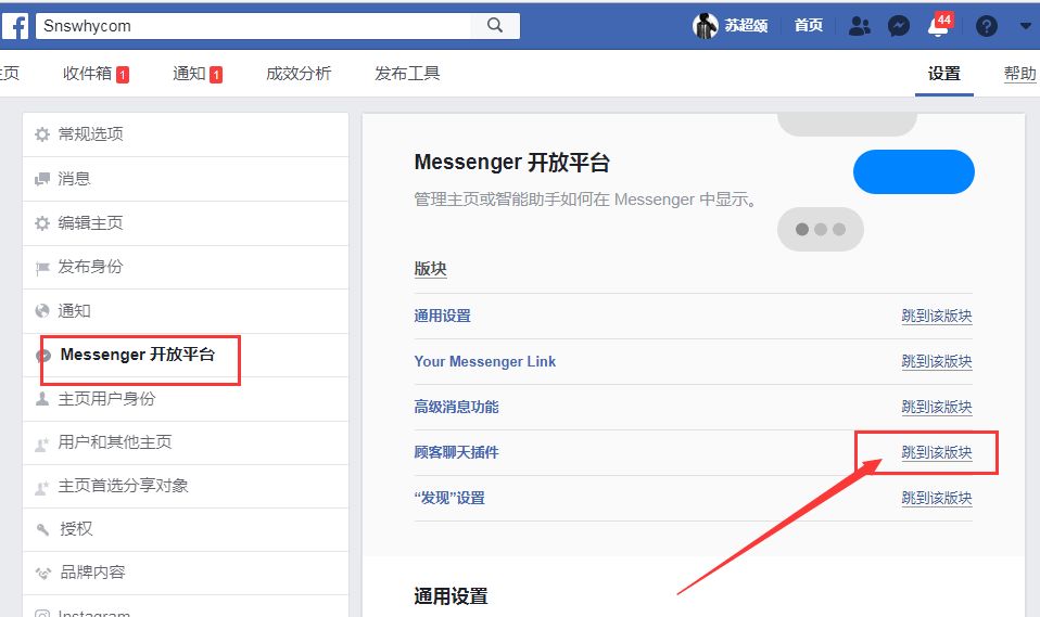 怎么下载facebook聊天软件（手把手教你下载安装）