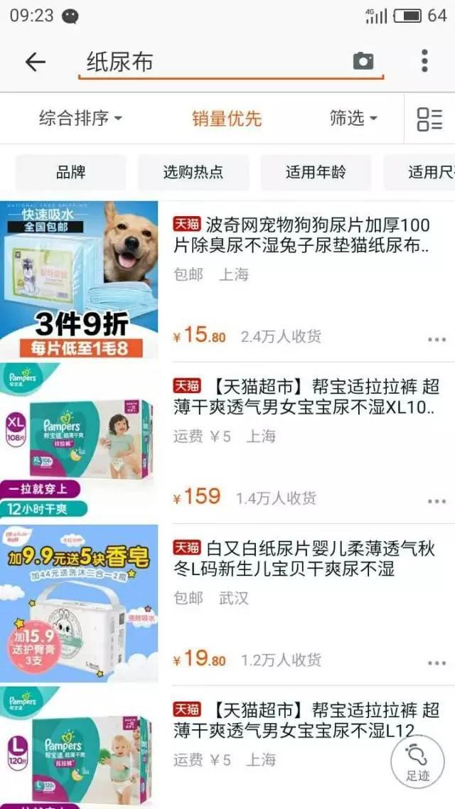 淘宝精准营销软件，如何实现精准营销