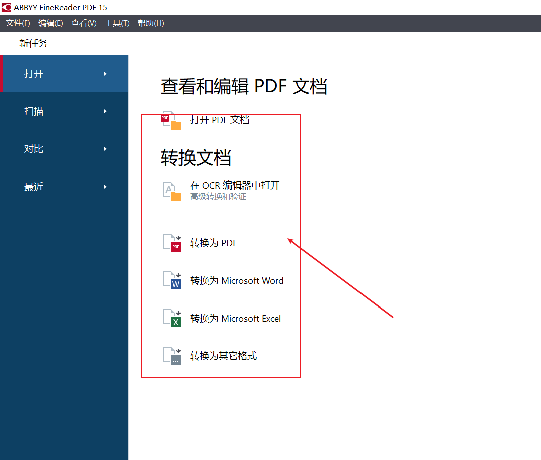 电脑上pdf软件哪个好用免费（目前最受欢迎的7款pdf软件）(2/2)