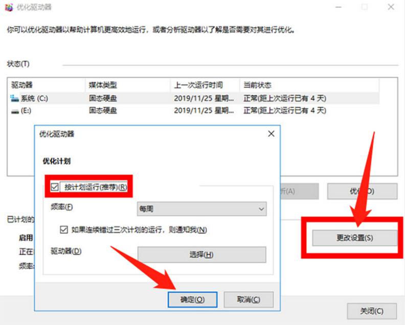 电脑运行太慢了太卡了怎么办（教你运行卡顿的解决方法）