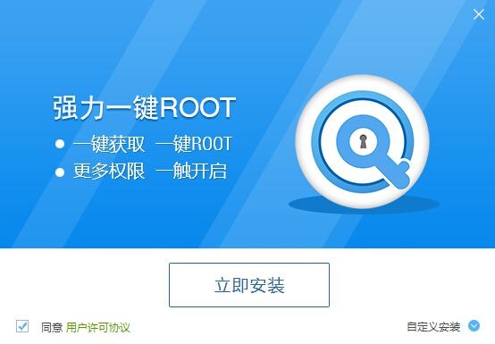 安卓root权限怎么开启（教你一键开启root权限）