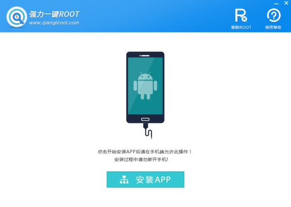 安卓root权限怎么开启（教你一键开启root权限）