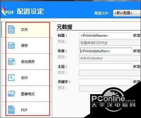 adobe pdf打印机怎么添加（添加虚拟打印机的操作步骤图）