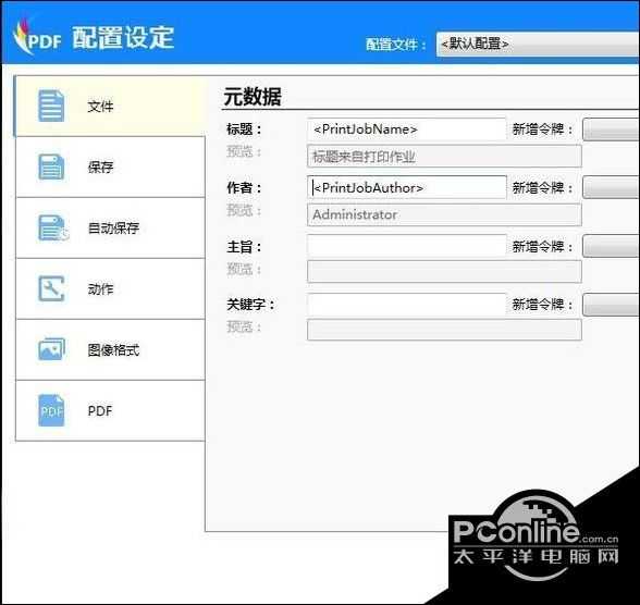 adobe pdf打印机怎么添加（添加虚拟打印机的操作步骤图）