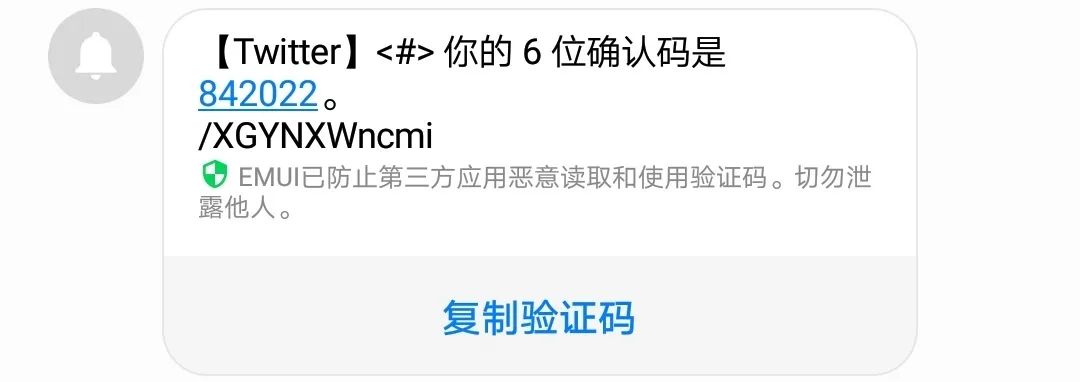 推特注册收不到手机验证码（目前最完美的解决方案）
