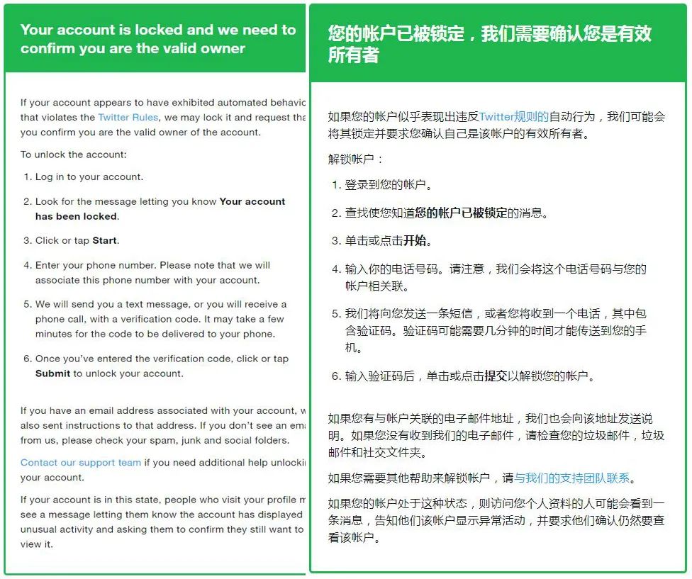 推特注册收不到手机验证码（目前最完美的解决方案）(2/2)