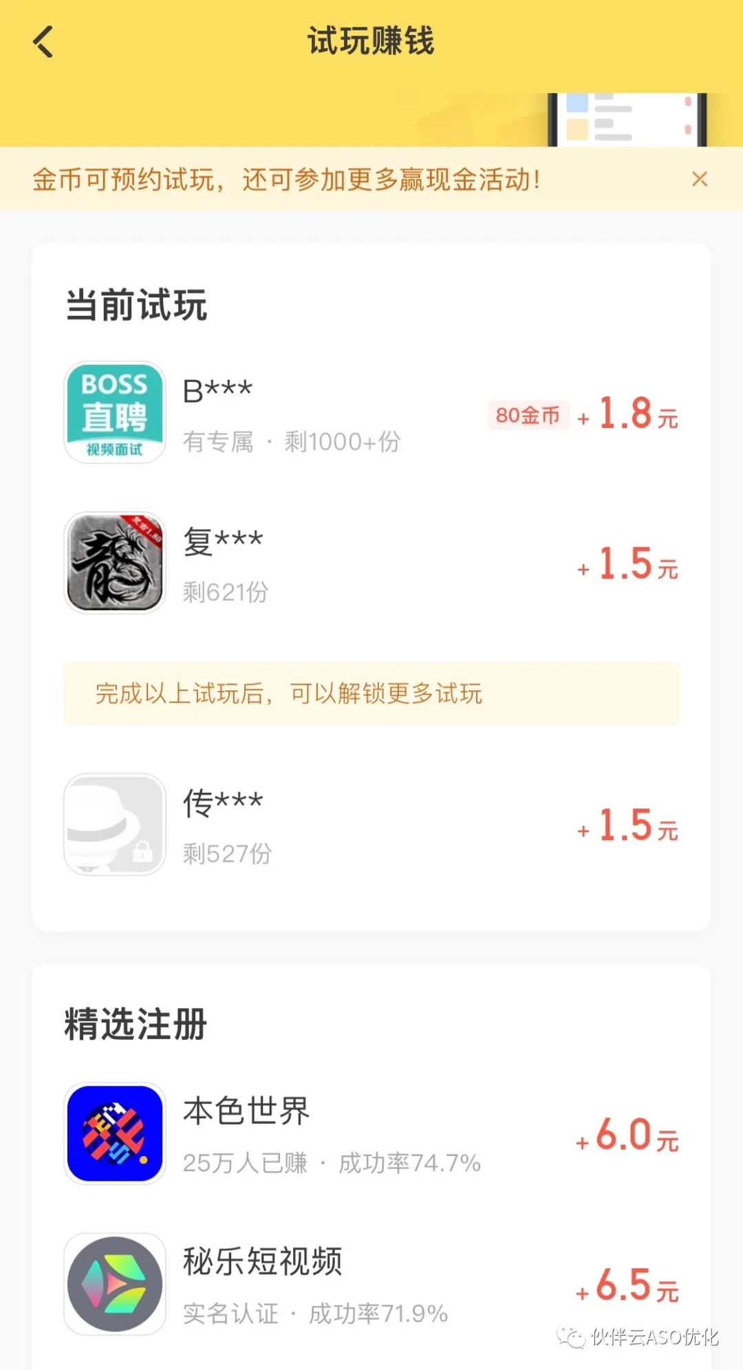 积分墙平台有哪些（全面解读积分墙）