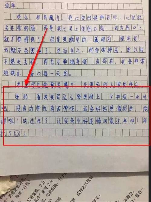 一篇作文气死99个老师让老师吐血的搞笑作文（一文详解）