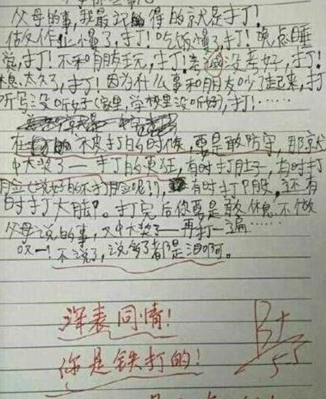 一篇作文气死99个老师让老师吐血的搞笑作文（一文详解）