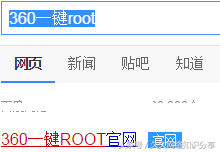 华为官网root权限申请(教你简单6步获取root权限）