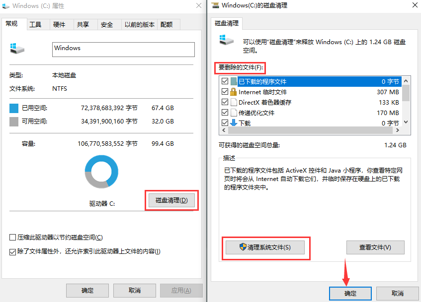 win7-win10电脑c盘满了怎么清理技巧（c盘清理最有效方法）