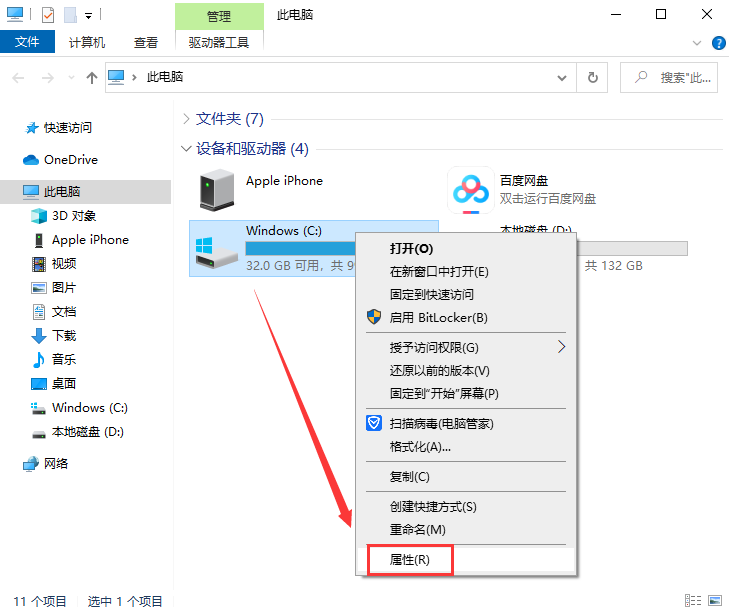 win7-win10电脑c盘满了怎么清理技巧（c盘清理最有效方法）