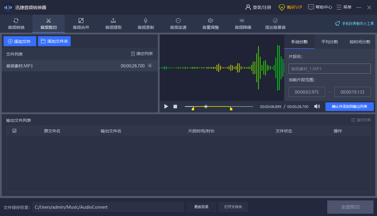 免费的音乐剪辑软件有哪些（公认最好的7个剪辑软件）