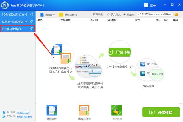 pdf如何解除加密，强制移除pdf密码的方法