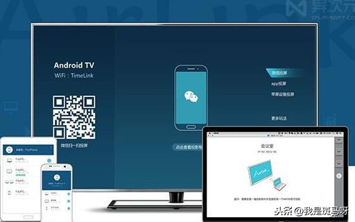 笔记本无线投屏到电视软件有哪些，简单实用的多屏互动教程