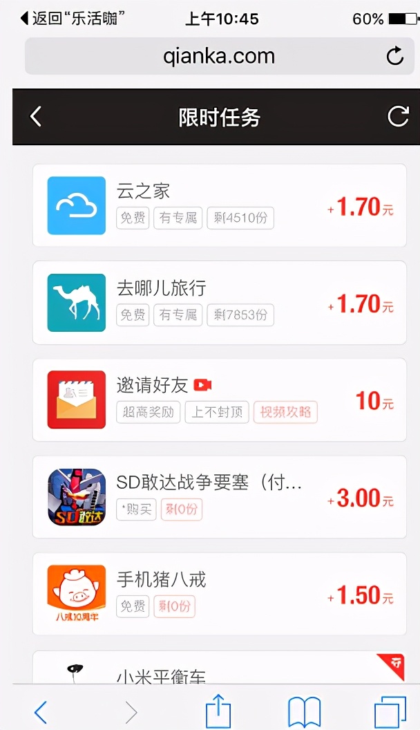 钱咖怎么玩赚钱快（最值分享的钱咖赚钱攻略）