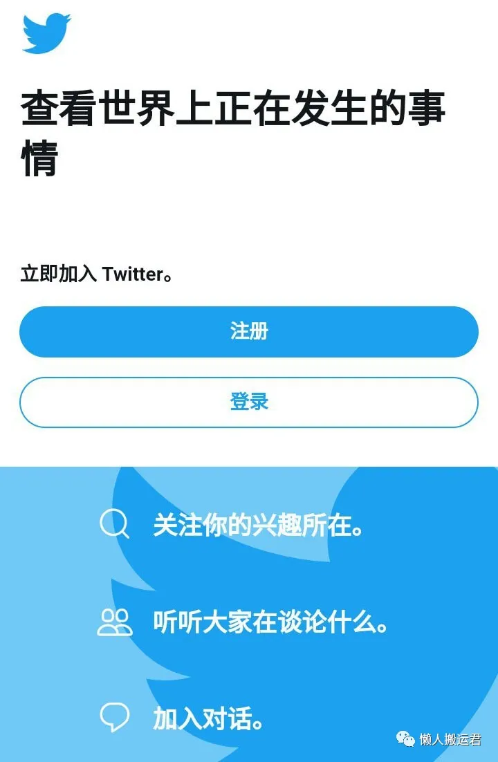手机注册推特账号(手把手教你注册流程)