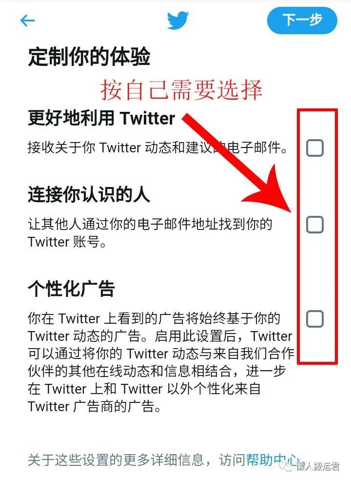 手机注册推特账号(手把手教你注册流程)