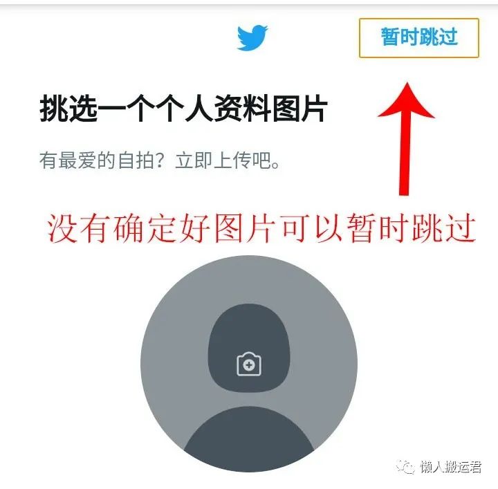 手机注册推特账号(手把手教你注册流程)