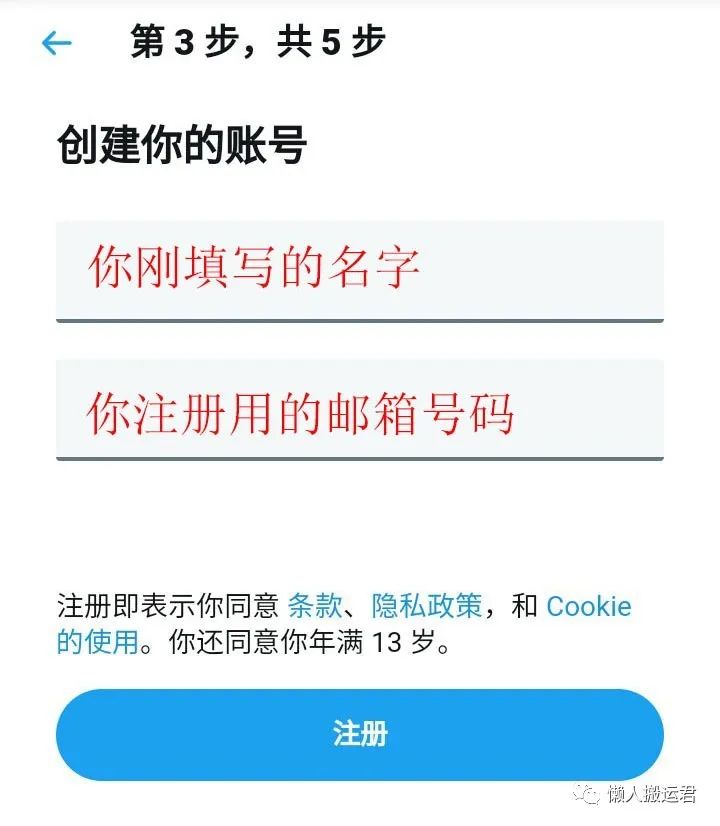 手机注册推特账号(手把手教你注册流程)