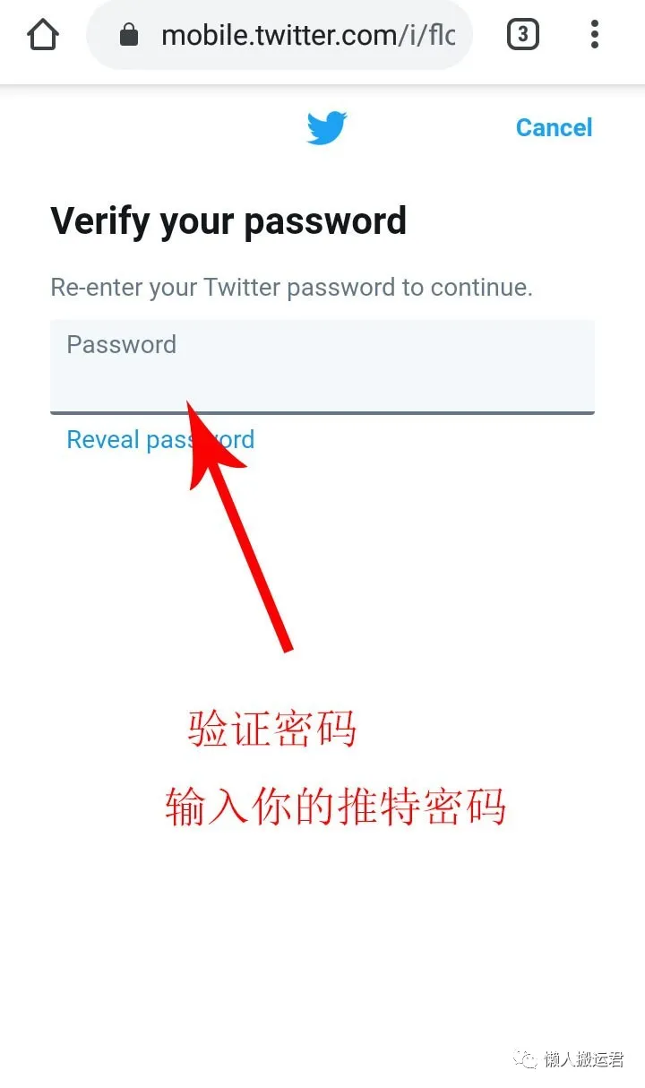 手机注册推特账号（手把手教你注册流程）(2/3)