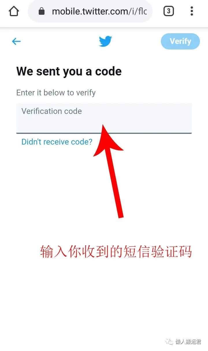 手机注册推特账号（手把手教你注册流程）(2/3)