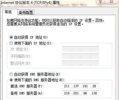 移动宽带dns改什么好，教你解决移动宽带卡顿问题