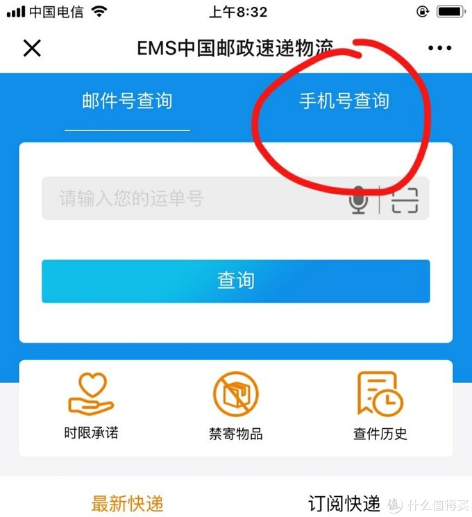 通过电话号码查快递，教你一键查手机号全网包裹