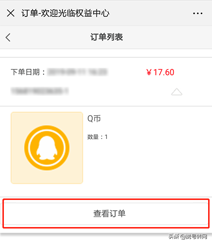 买q币最便宜的平台（低价q币充值网站分享）