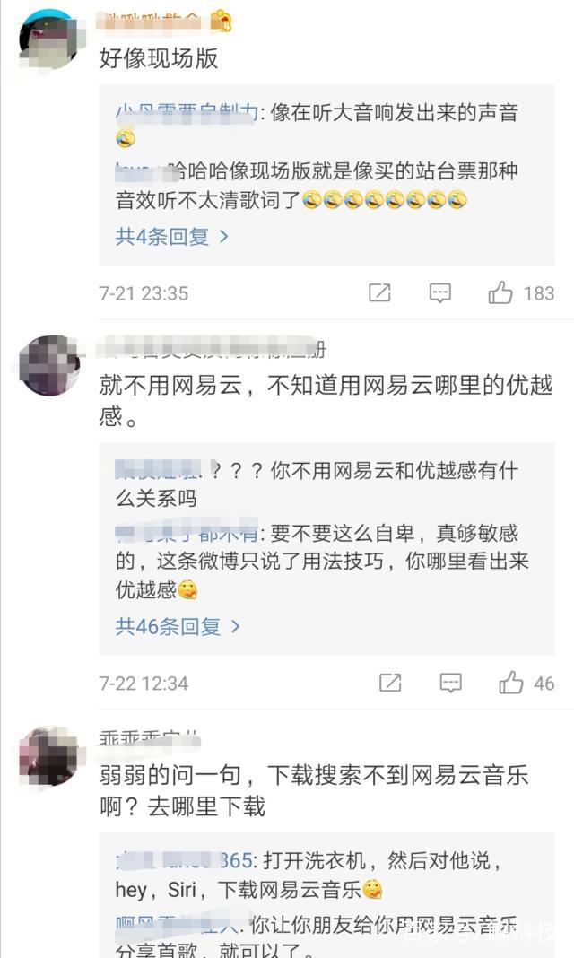 网易云电脑版怎么调音效（一览网易云音效最佳调节技巧）