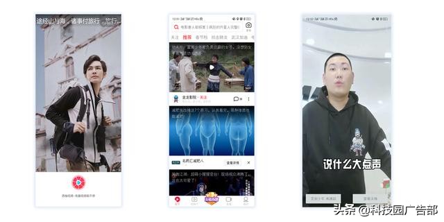 短视频广告平台有哪些（4大短视频平台优劣势分析）
