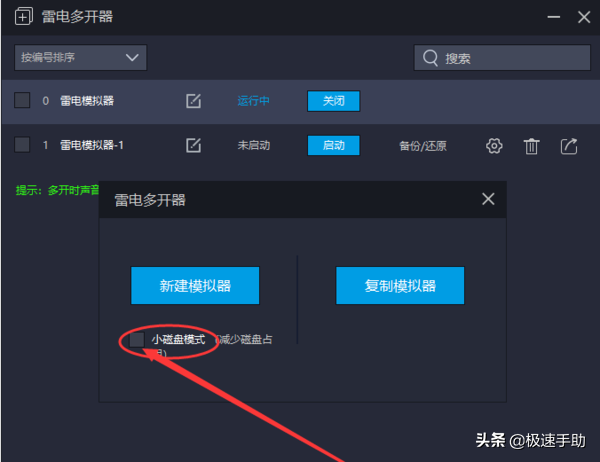雷电模拟器多开怎么设置不卡（模拟器多开专用系统操作）