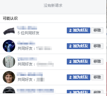 苹果手机在国内如何注册facebook（图解facebook注册指南）