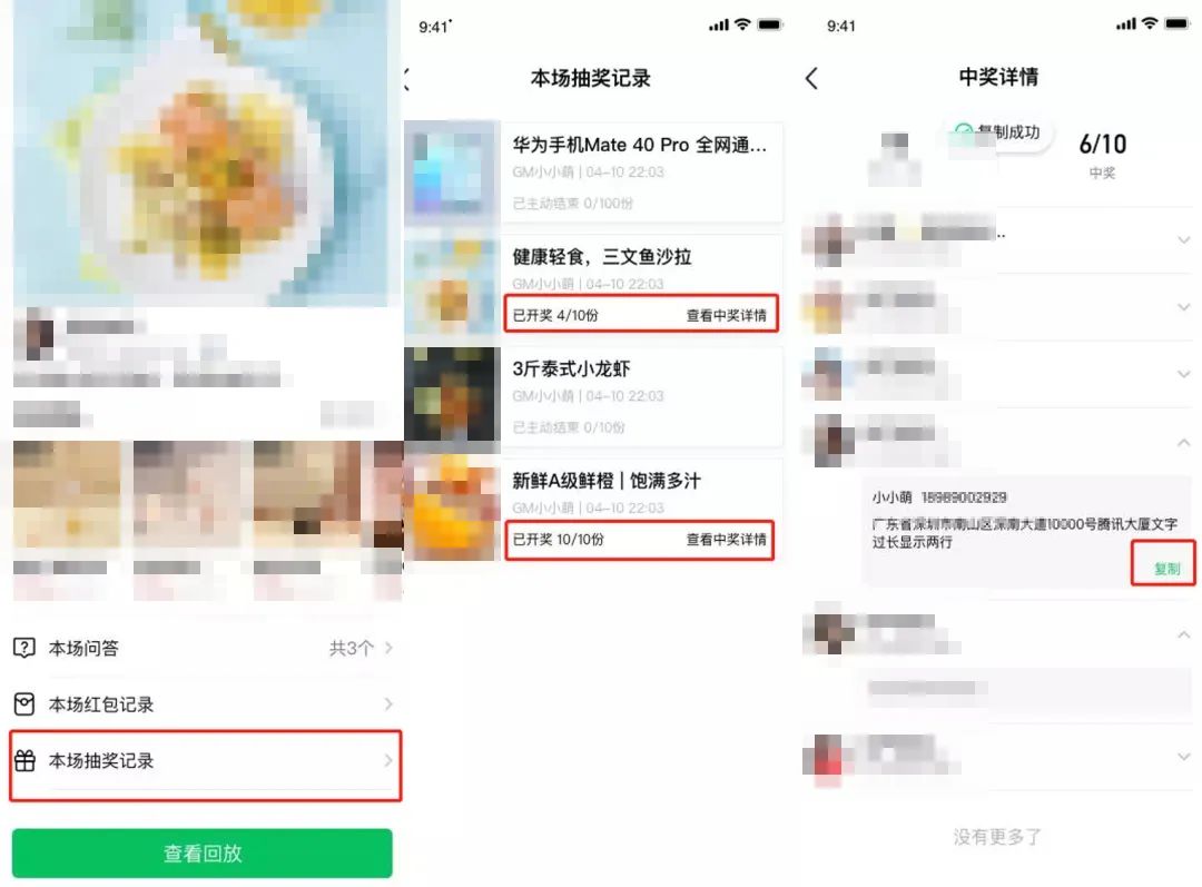 直播抽奖方式有哪些（最受欢迎的3种抽奖方式）