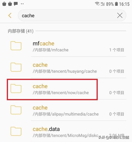 cache是什么文件夹可以删除吗（清除cache后果）